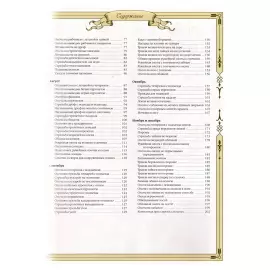 Hunting gift set with the book "The Big Book of Russian Hunting" and panels